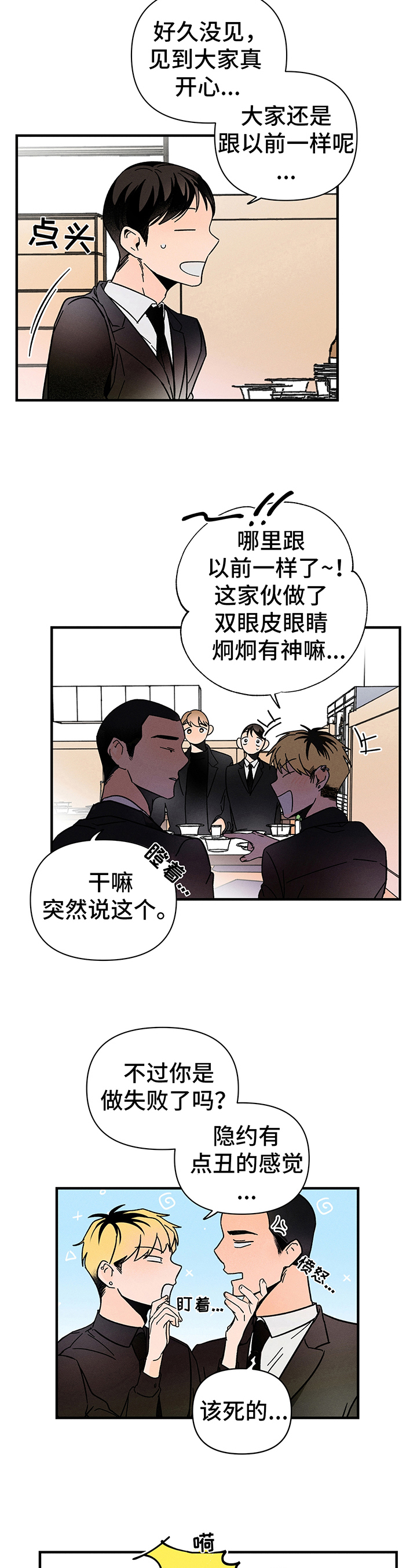 第1章：葬礼5