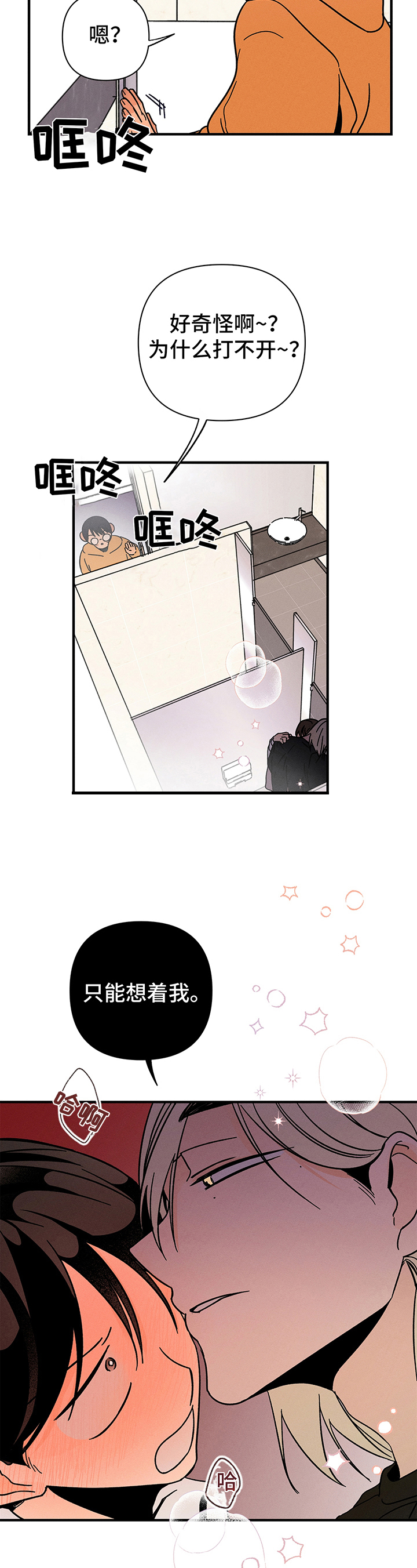 第17章：后悔8