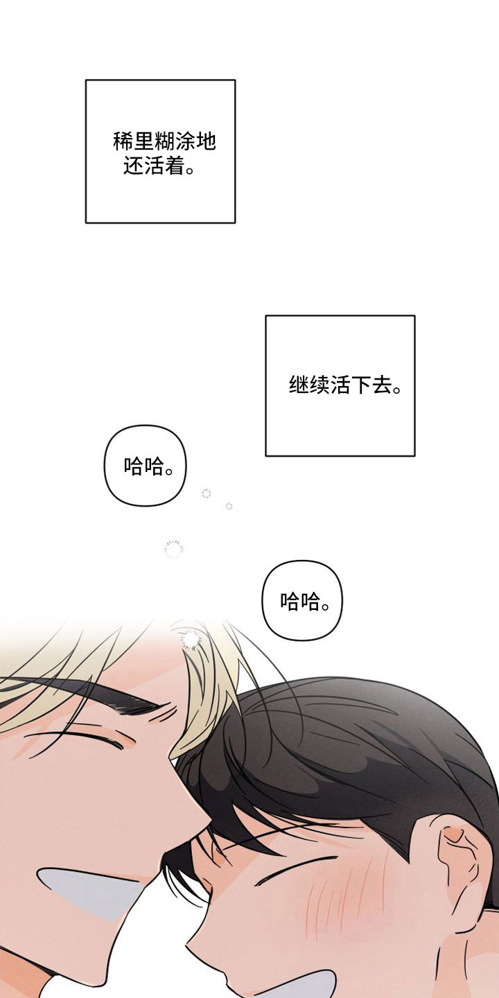 第79章：【番外】成为生活的意义22