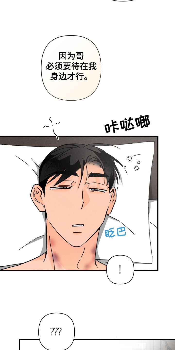 第74章：【番外】似曾相识19