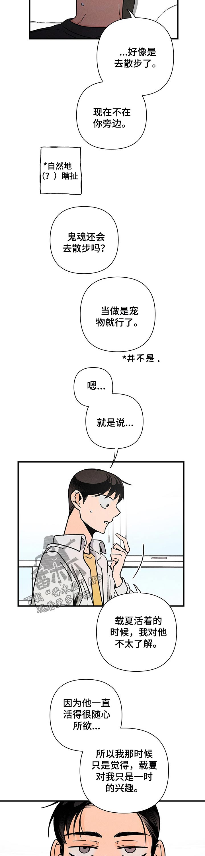 第35章：魂魄7