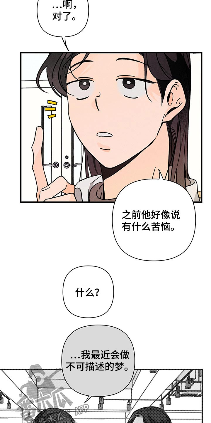第45章：担心13