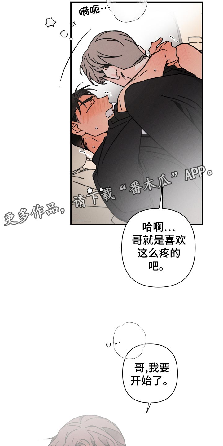 第69章：【番外】烂嘴16
