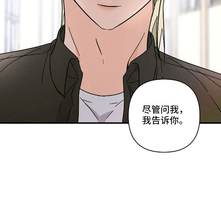 第77章：【番外】尽管问25