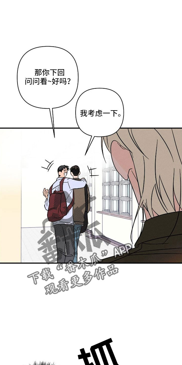 第77章：【番外】尽管问22