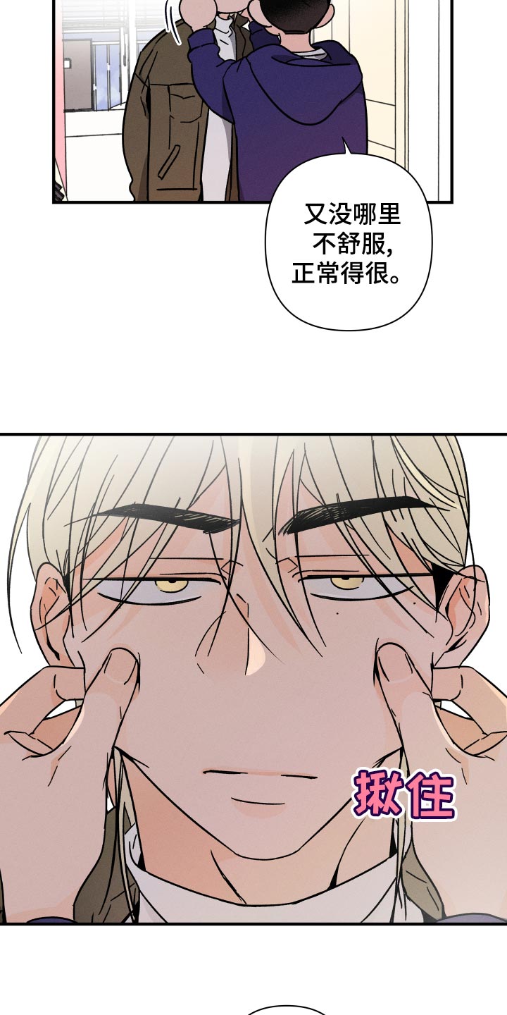 第64章：【番外】打什么主意27