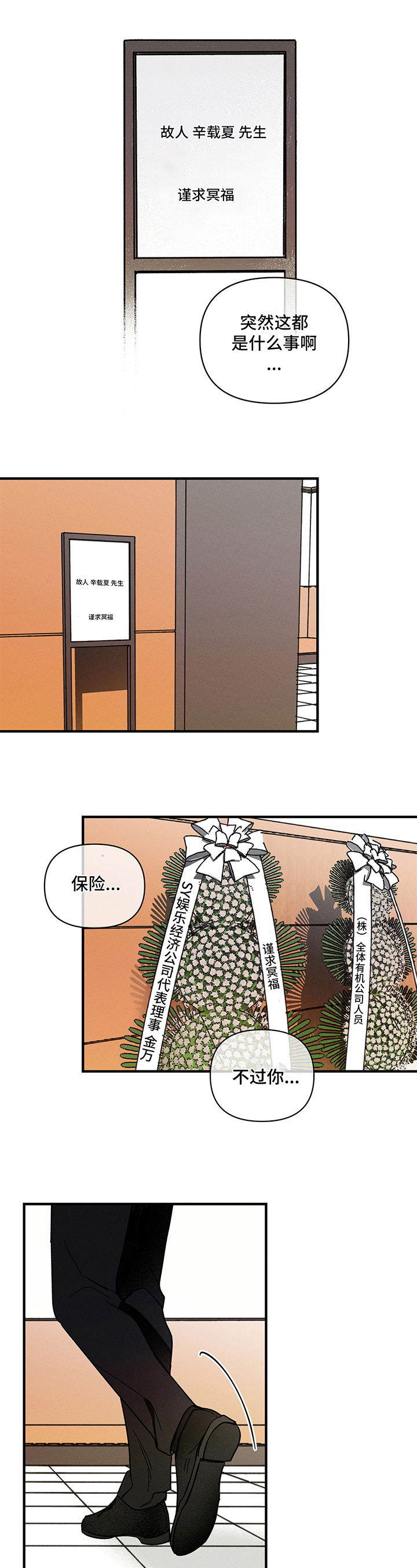 第1章：葬礼0