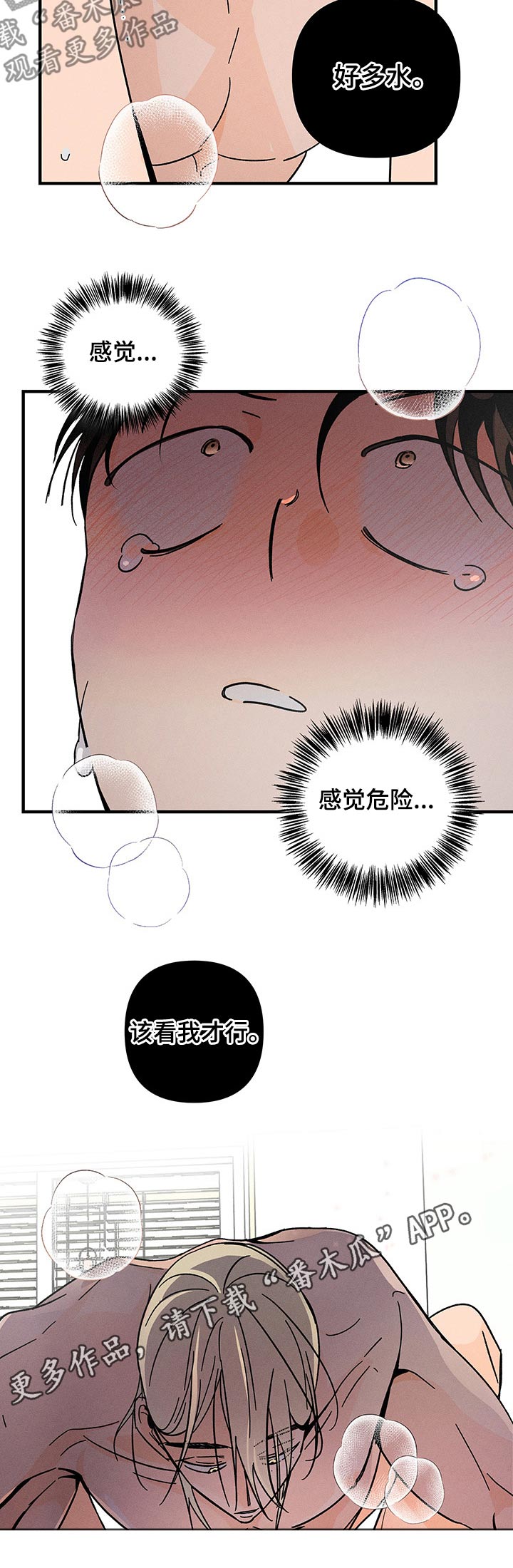第30章：亲吻6
