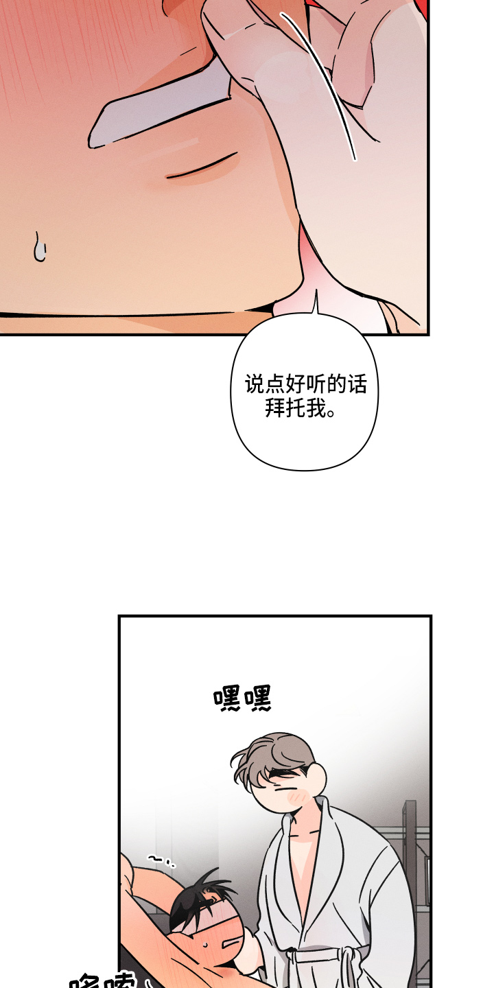 第73章：【番外】搞什么13