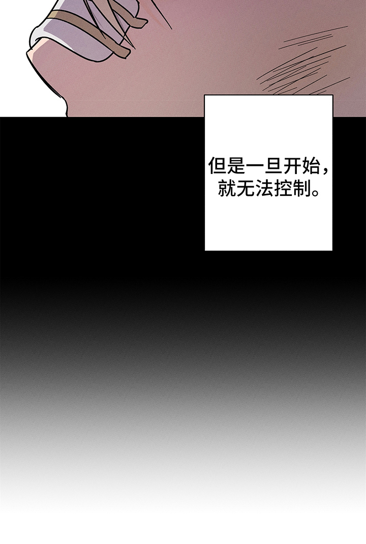 第20章：无法停下12