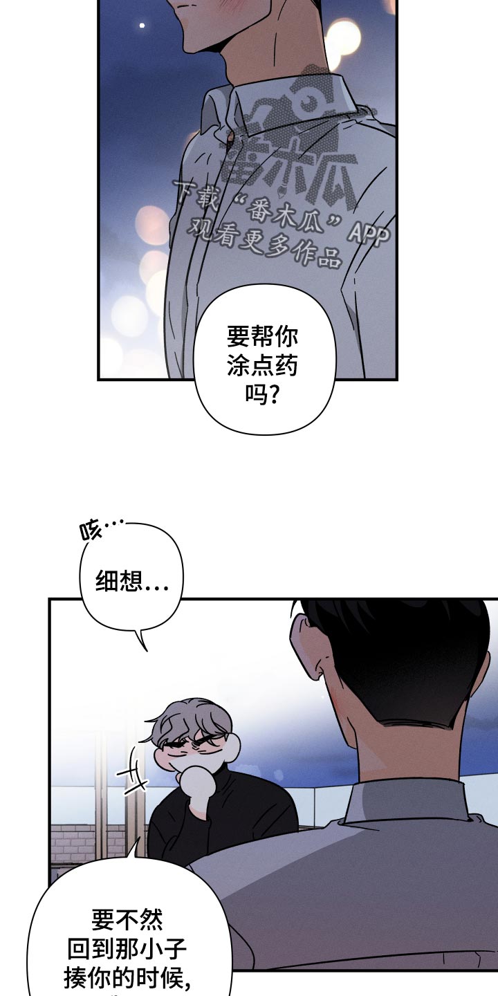 第64章：【番外】打什么主意17