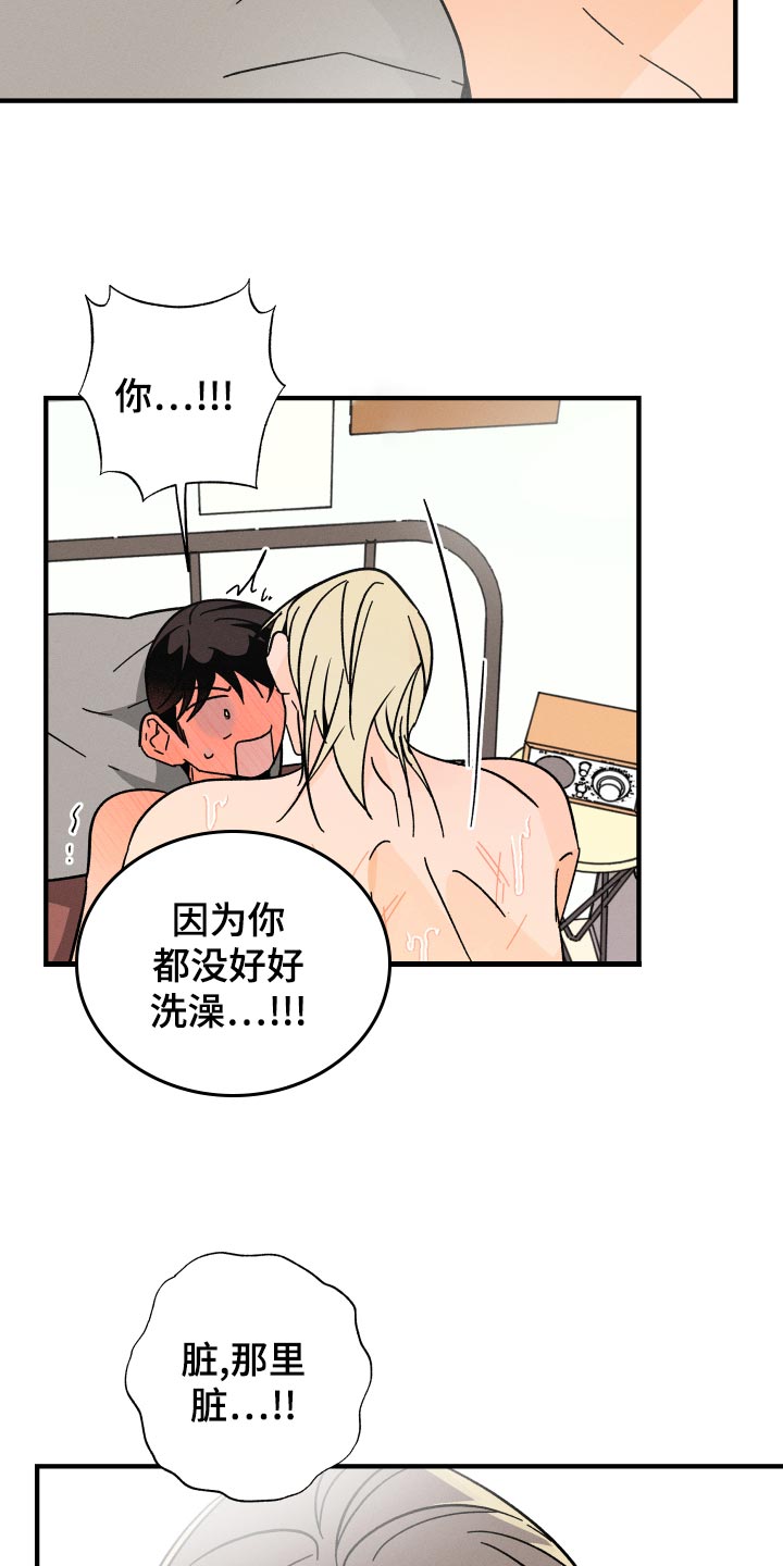 第66章：【番外】捣乱17
