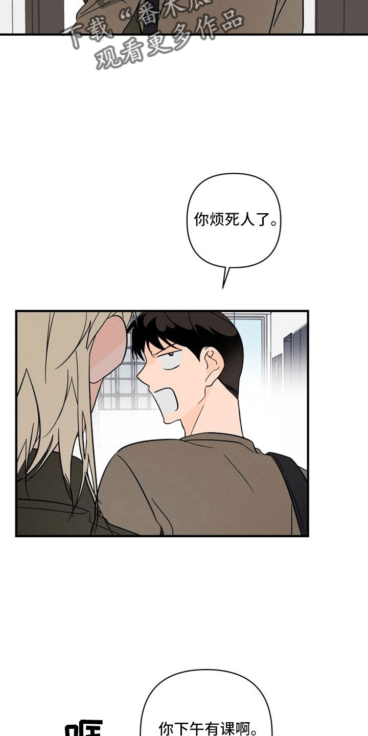 第78章：【番外】像吃醋一样23
