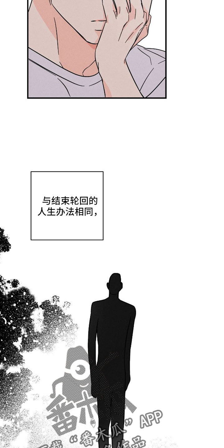 第76章：【番外】付出了什么19