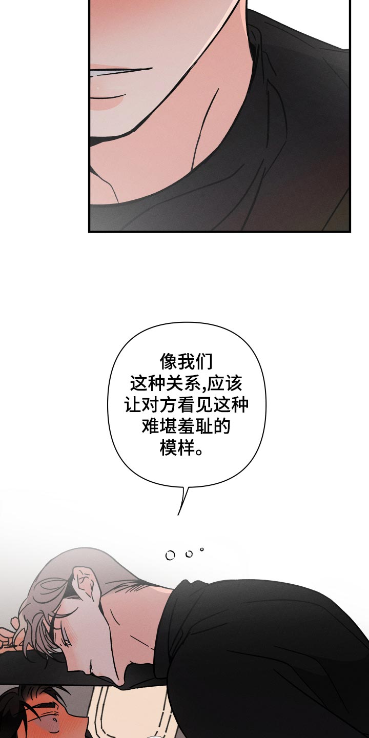 第69章：【番外】烂嘴8