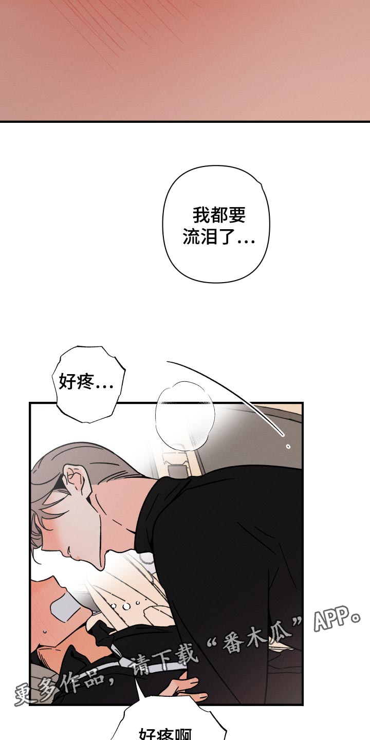 第70章：【番外】糊涂事7