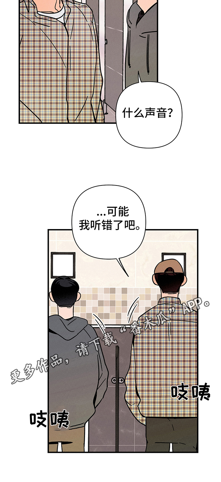 第16章：异声10