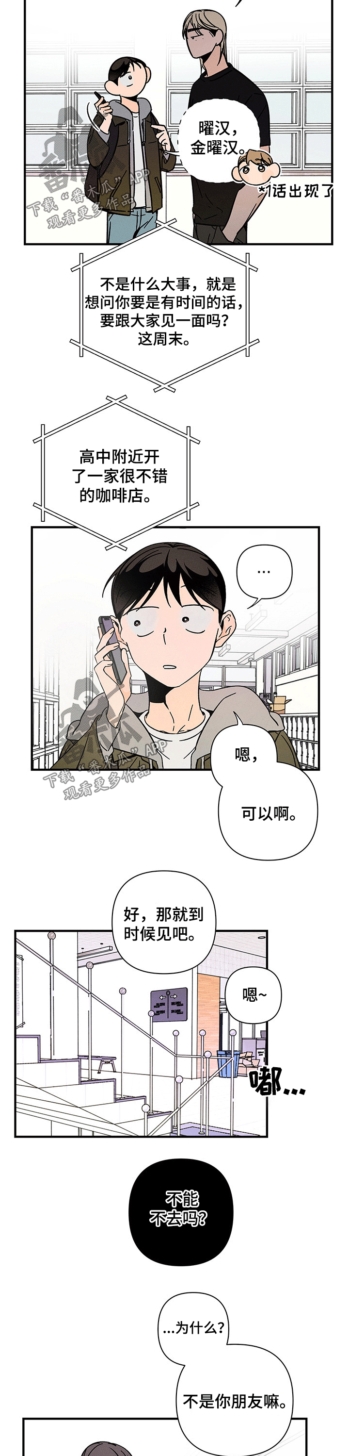 第32章：见面9