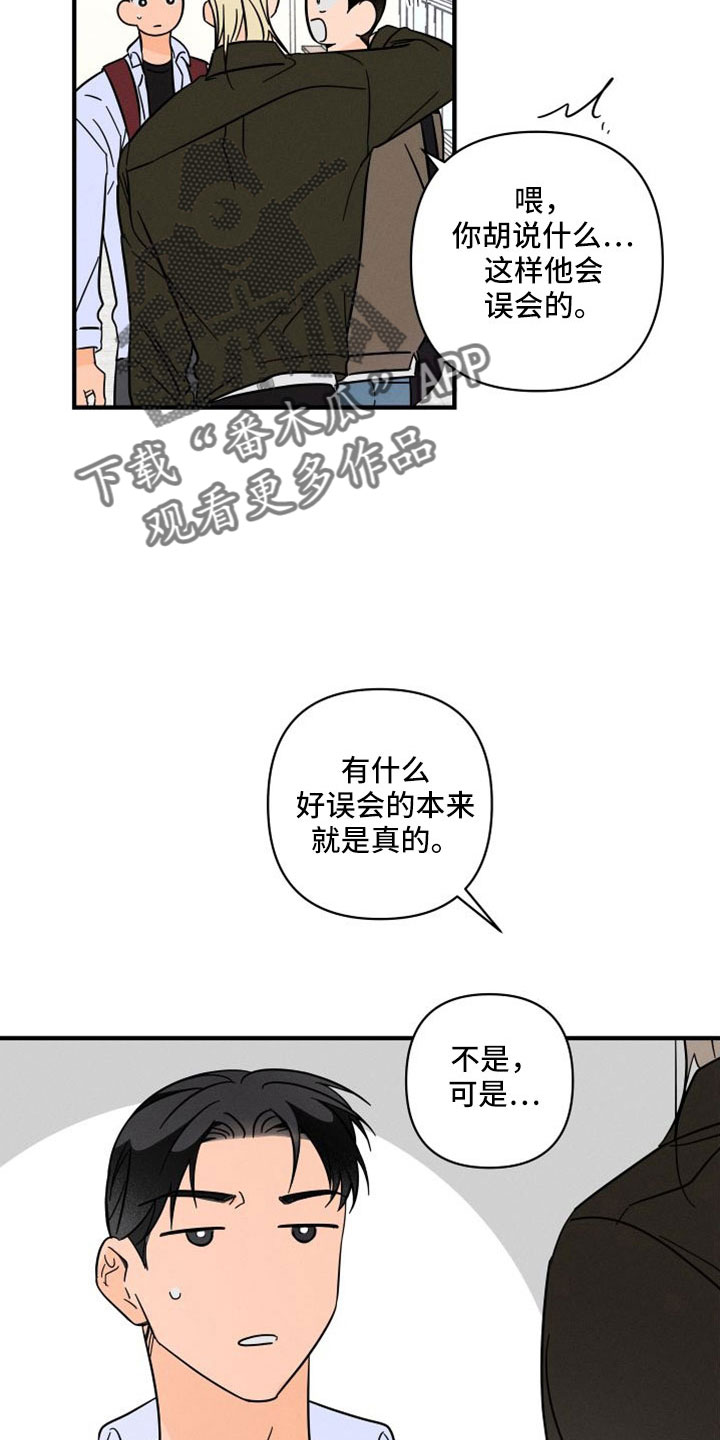 第78章：【番外】像吃醋一样5