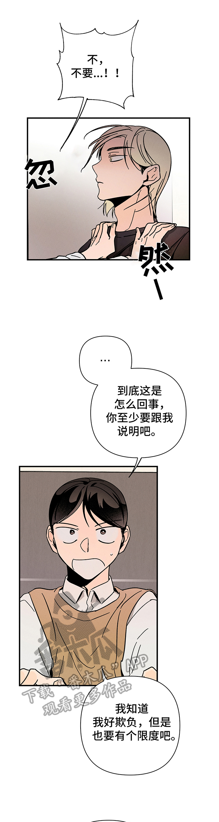 第15章：自己来4