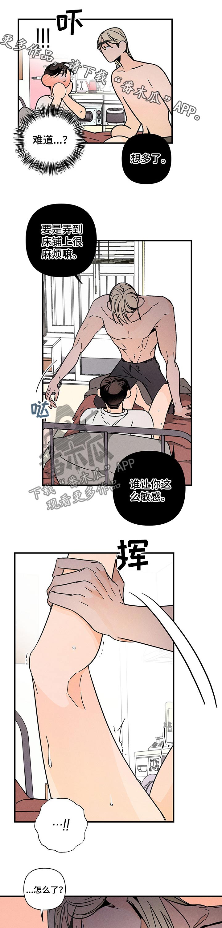 第30章：亲吻0