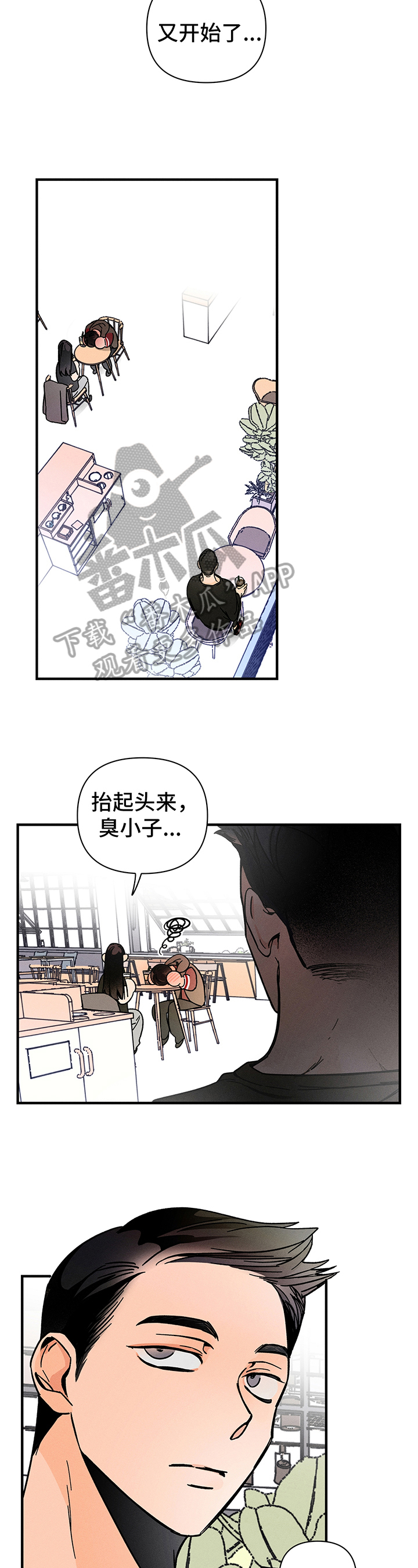 第5章：帮忙6