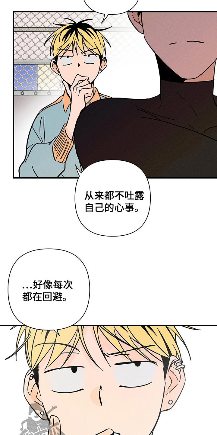 第41章：关系14