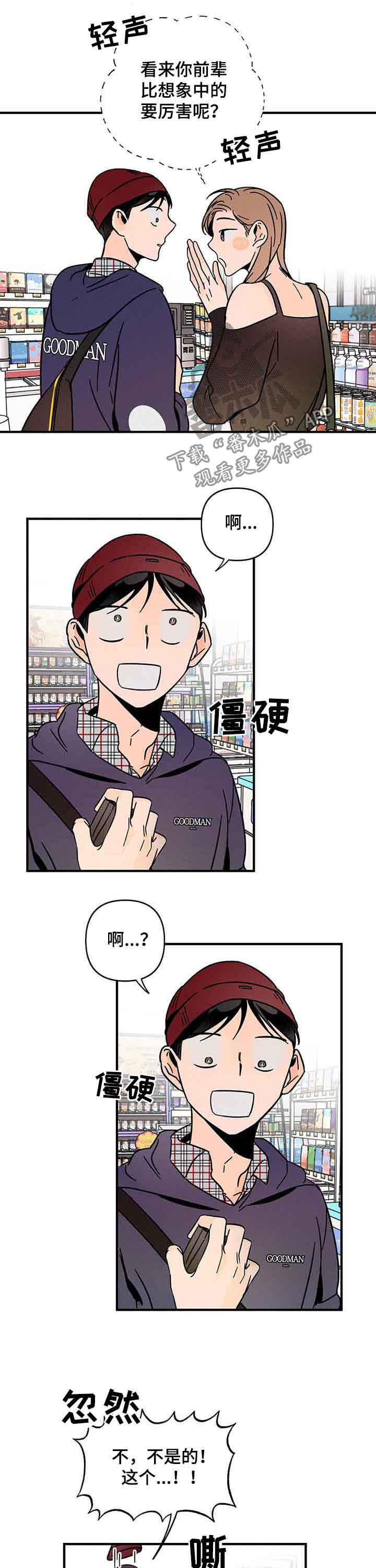 第21章：聚会6