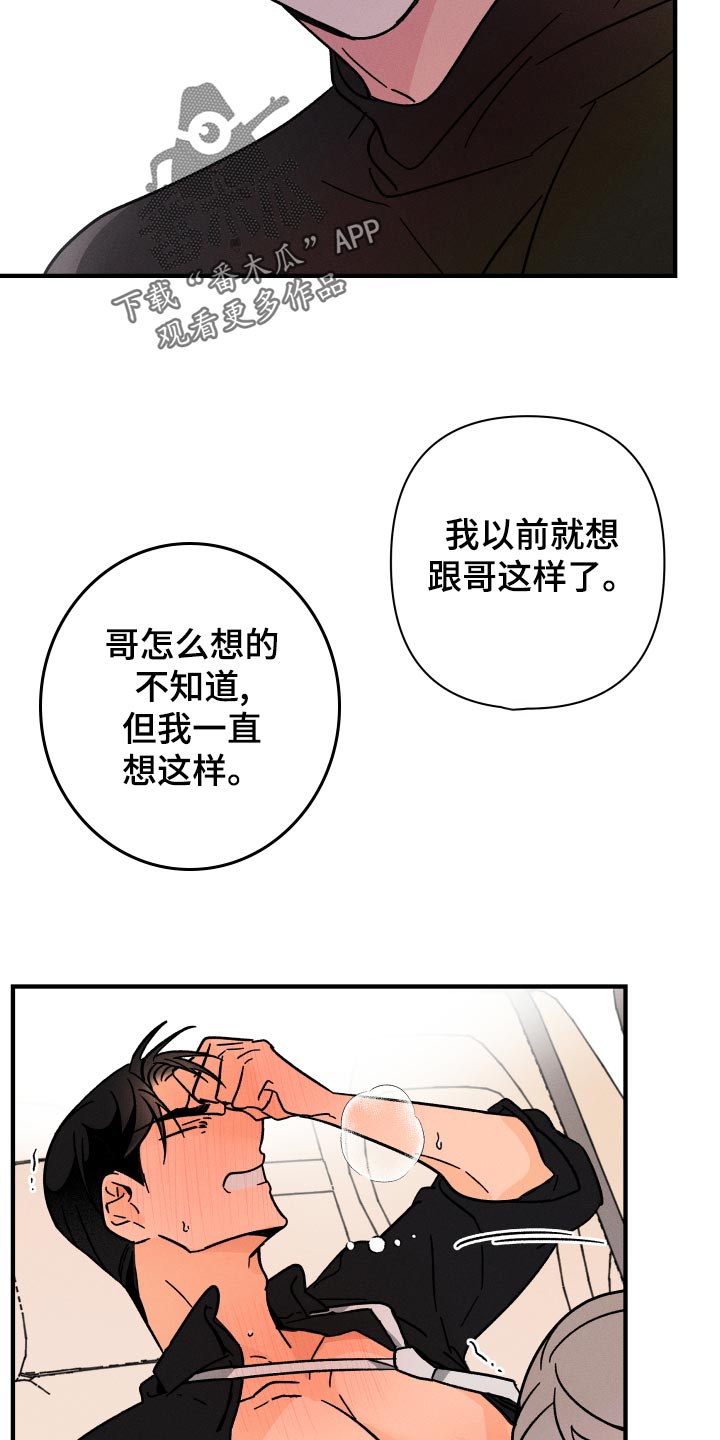 第71章：【番外】配合6