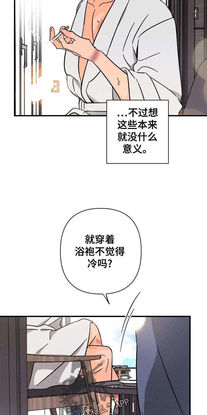 第75章：【番外】守护对方17