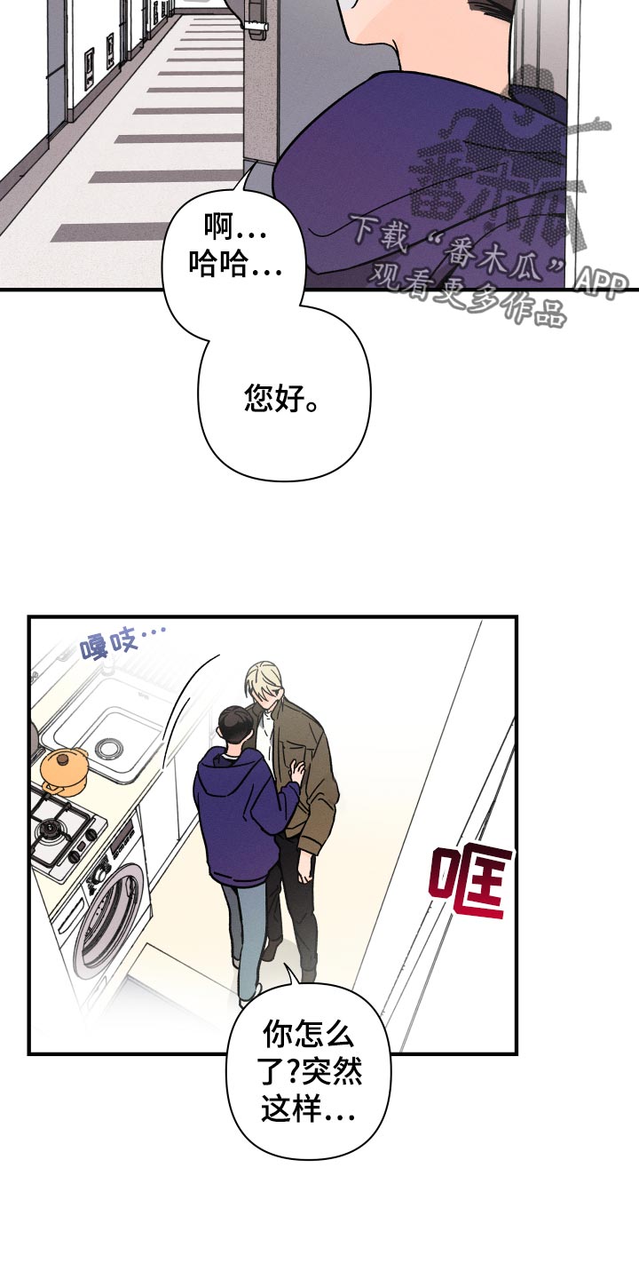 第64章：【番外】打什么主意23