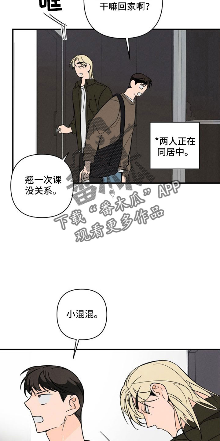 第78章：【番外】像吃醋一样24