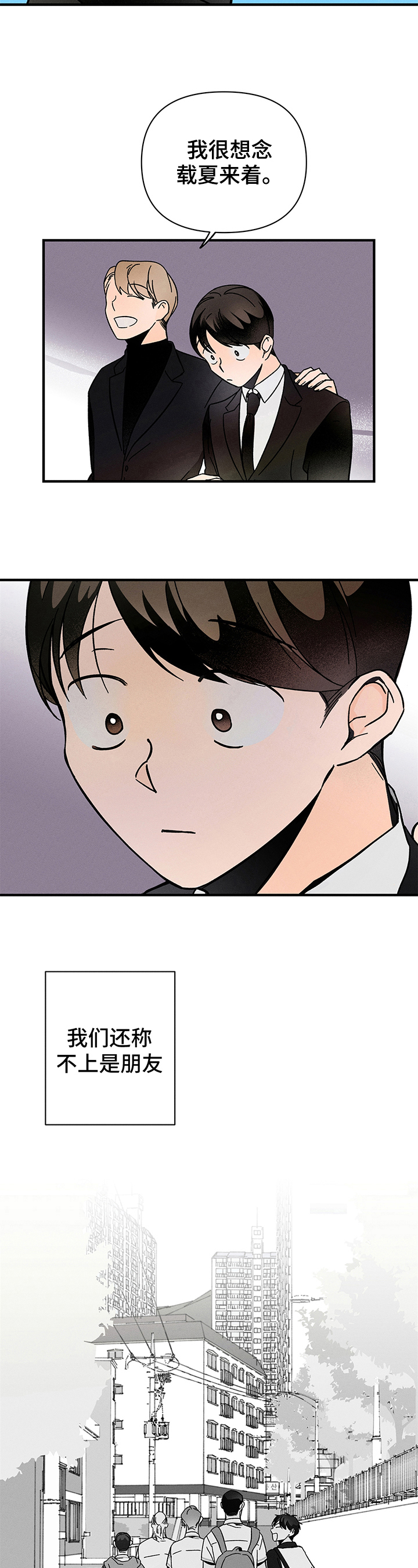 第1章：葬礼7