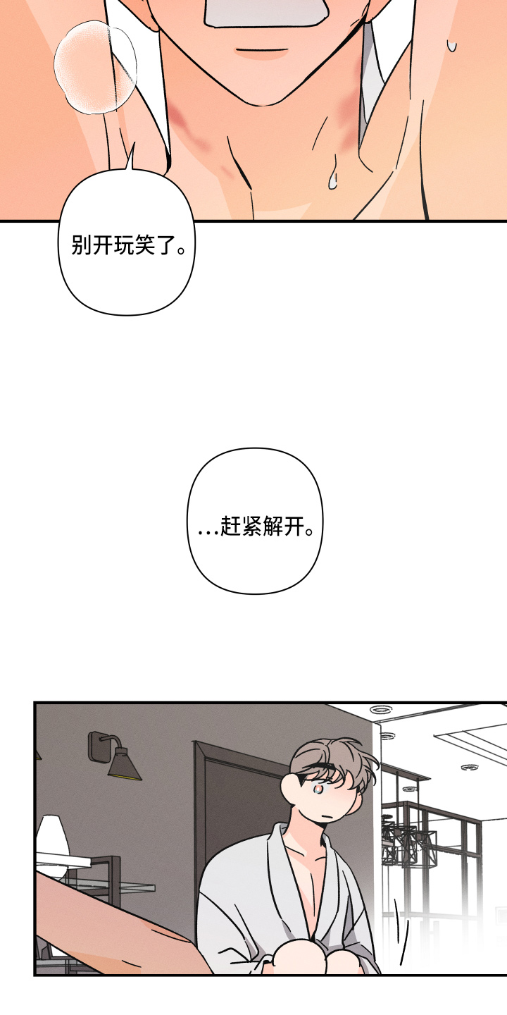 第73章：【番外】搞什么11