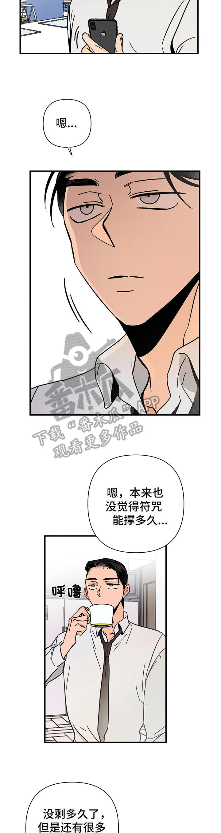 第20章：无法停下14