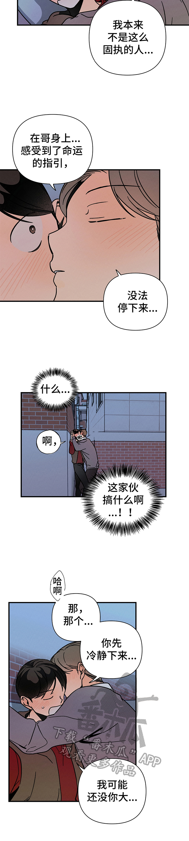 第7章：逼迫5
