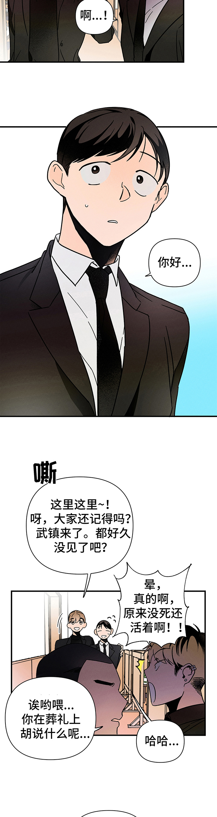 第1章：葬礼4