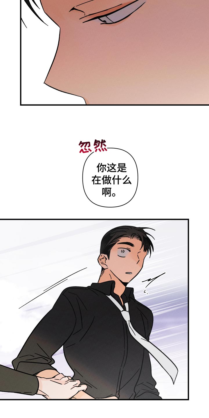 第67章：【番外】你在做什么！18