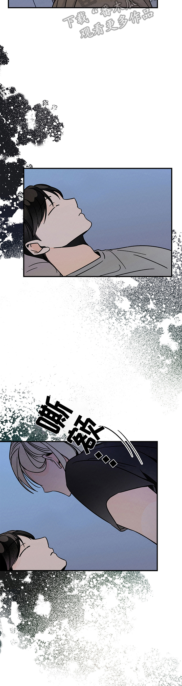 第8章：怪人10