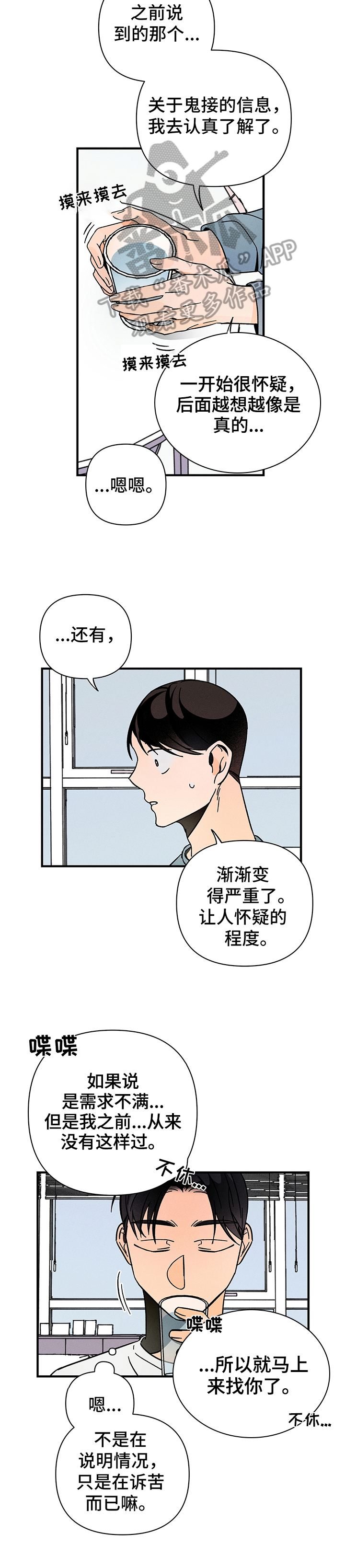 第11章：求助7