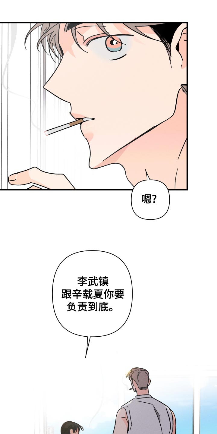 第75章：【番外】守护对方25