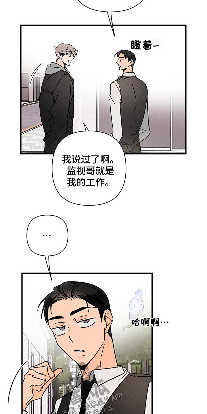 第52章：监视11