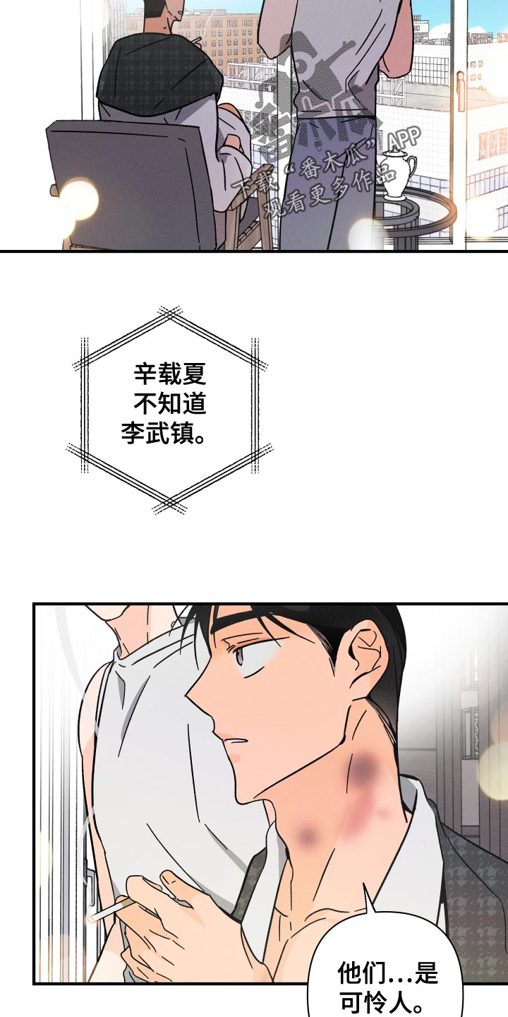第75章：【番外】守护对方26