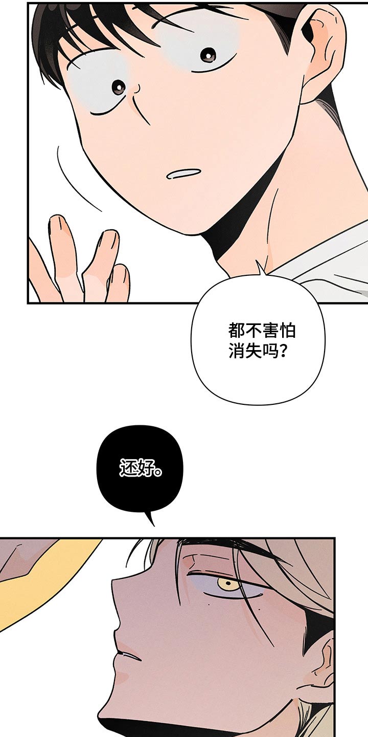 第41章：关系5