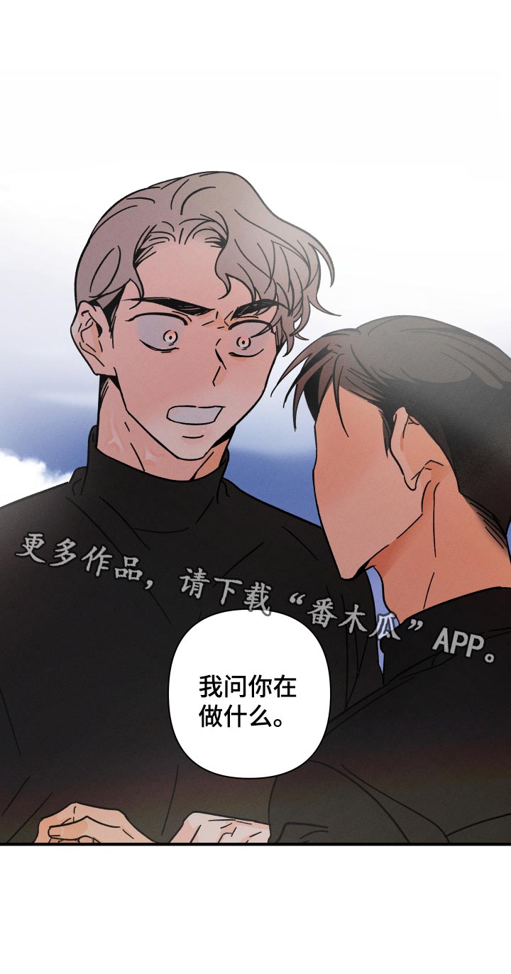 第67章：【番外】你在做什么！19