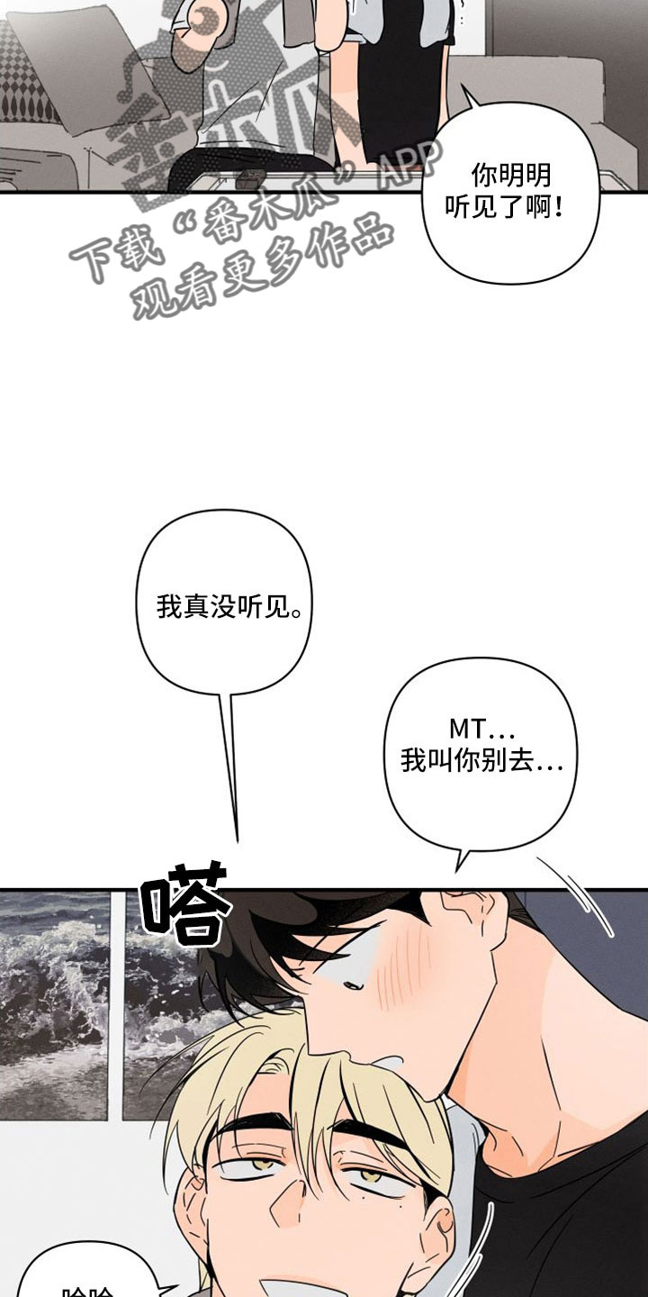 第79章：【番外】成为生活的意义13