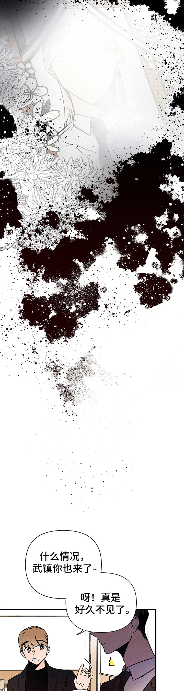 第1章：葬礼3