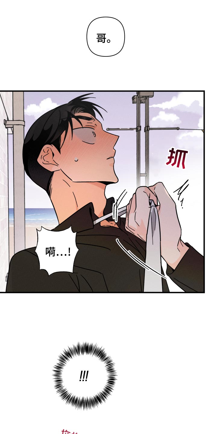 第68章：【番外】保护神18