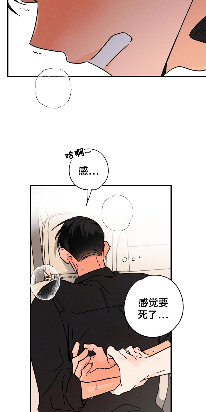 第71章：【番外】配合14