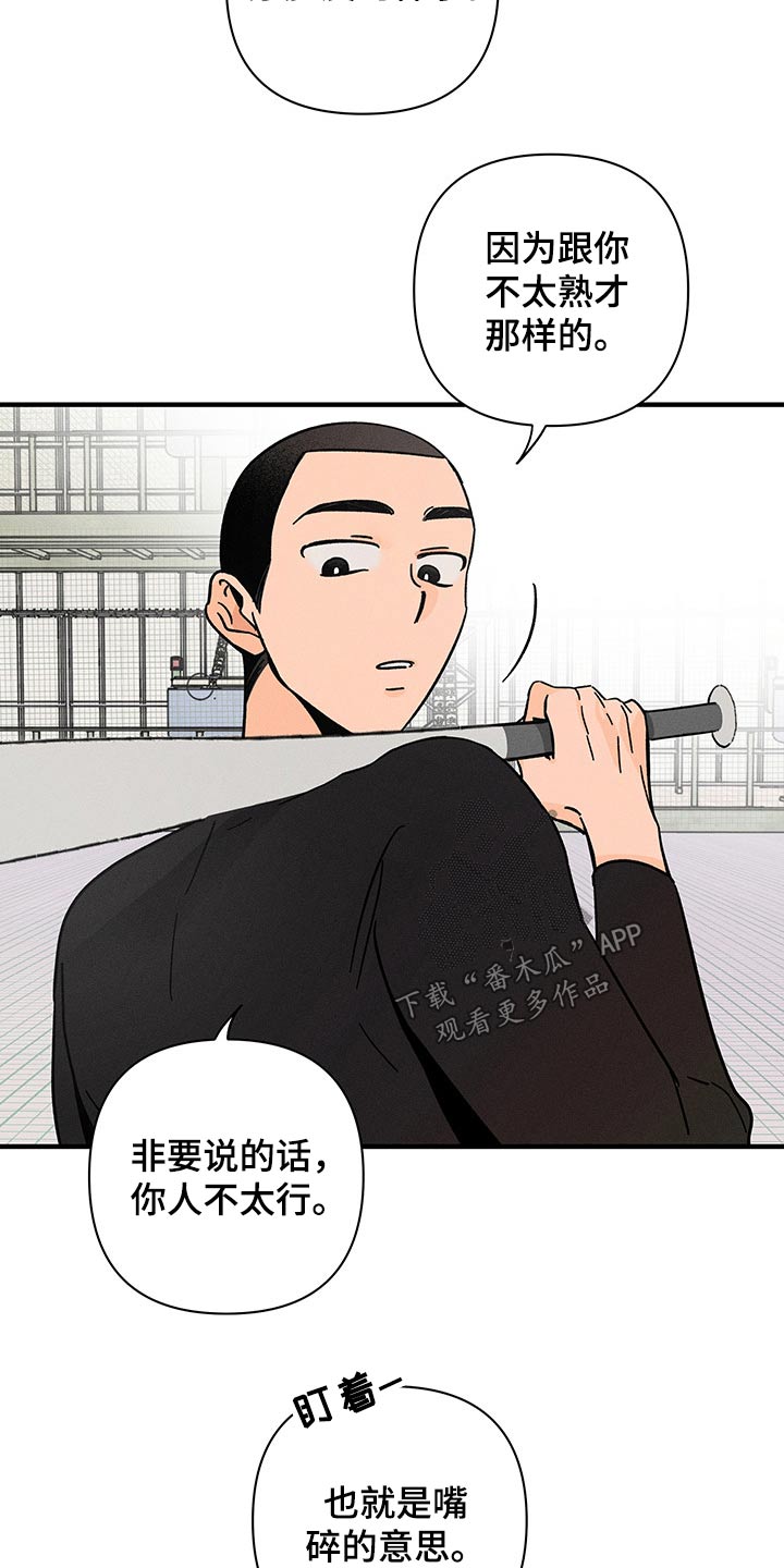 第41章：关系16